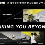 DUNLOP Taking You Beyond