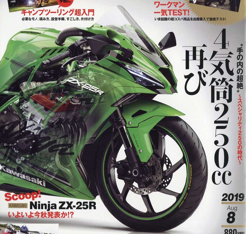 Kawasaki Zx25rr 60 Hp Bikin Sim Harga Berbeda Otoplasa