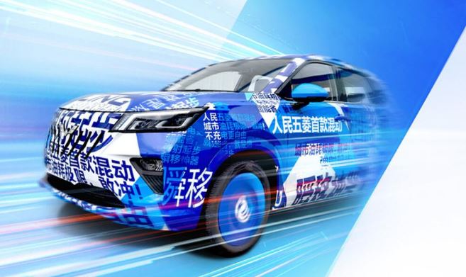 Wuling Hybrid